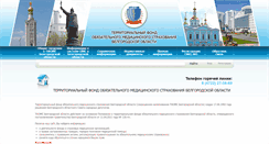 Desktop Screenshot of belfoms.ru